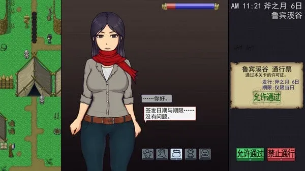帝国入境所 帝国入境所游戏攻略PC版 封面图