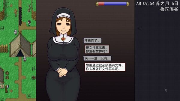 帝国入境所 章节事件 内容截图 6