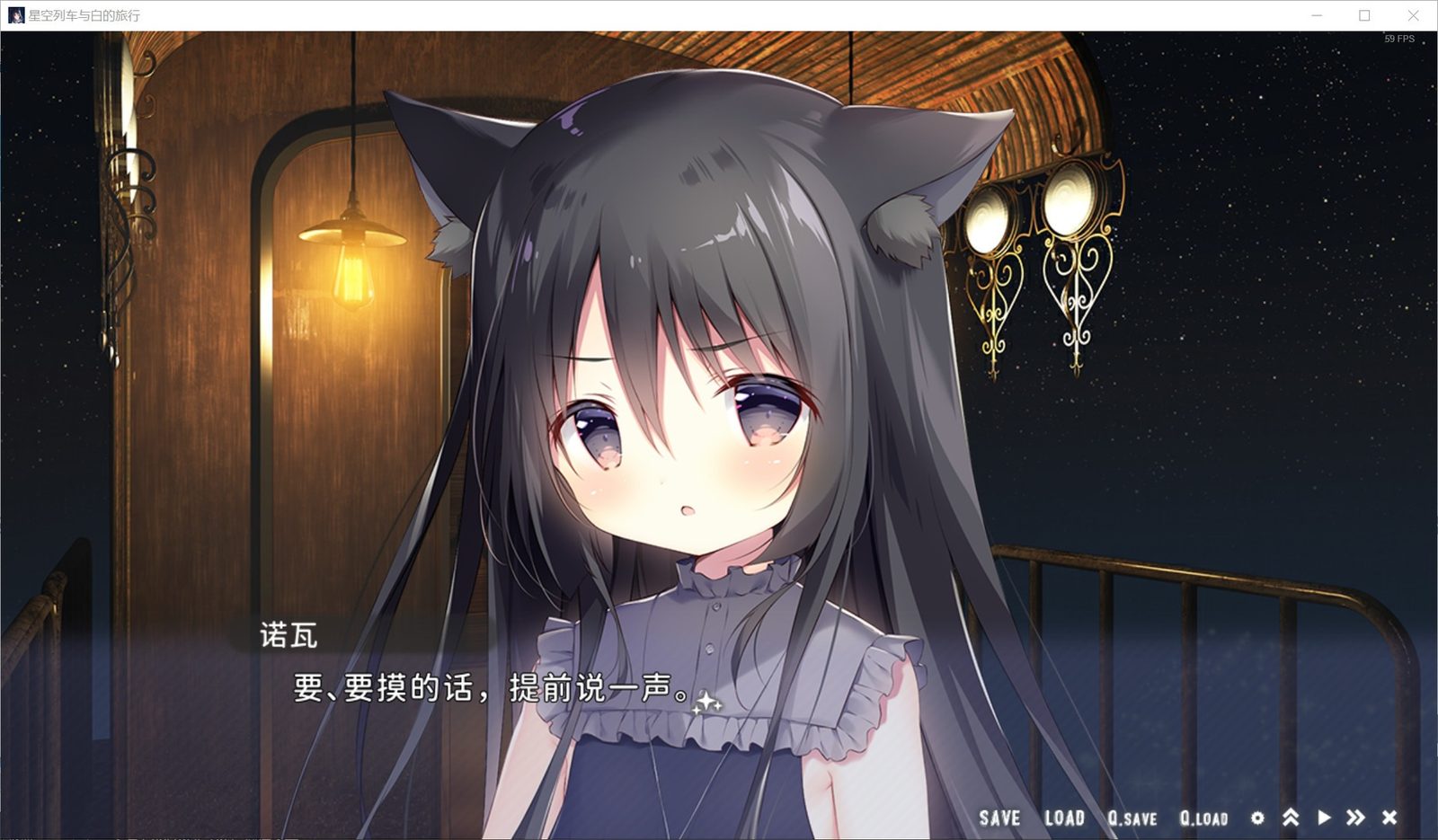 星空列车与白的旅行STEAM版 章节事件 展示图 5