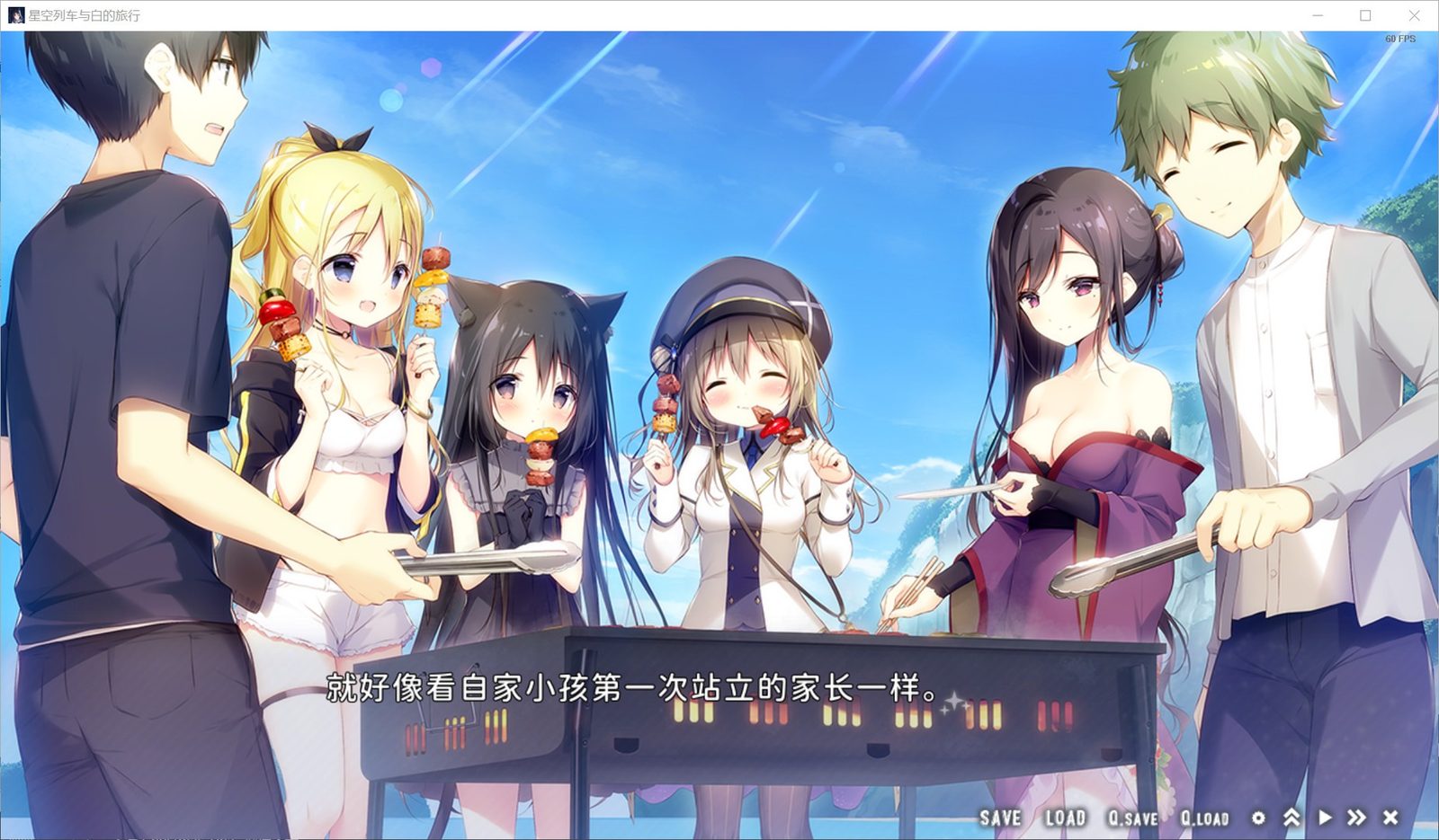 星空列车与白的旅行STEAM版 支线内容 资料图 7
